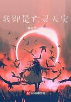 I am the Scourge